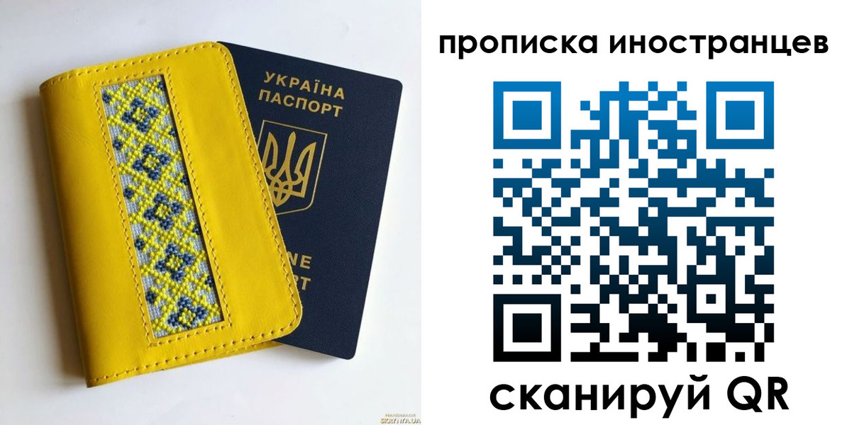 временная регистрация собственник в Мурманской области