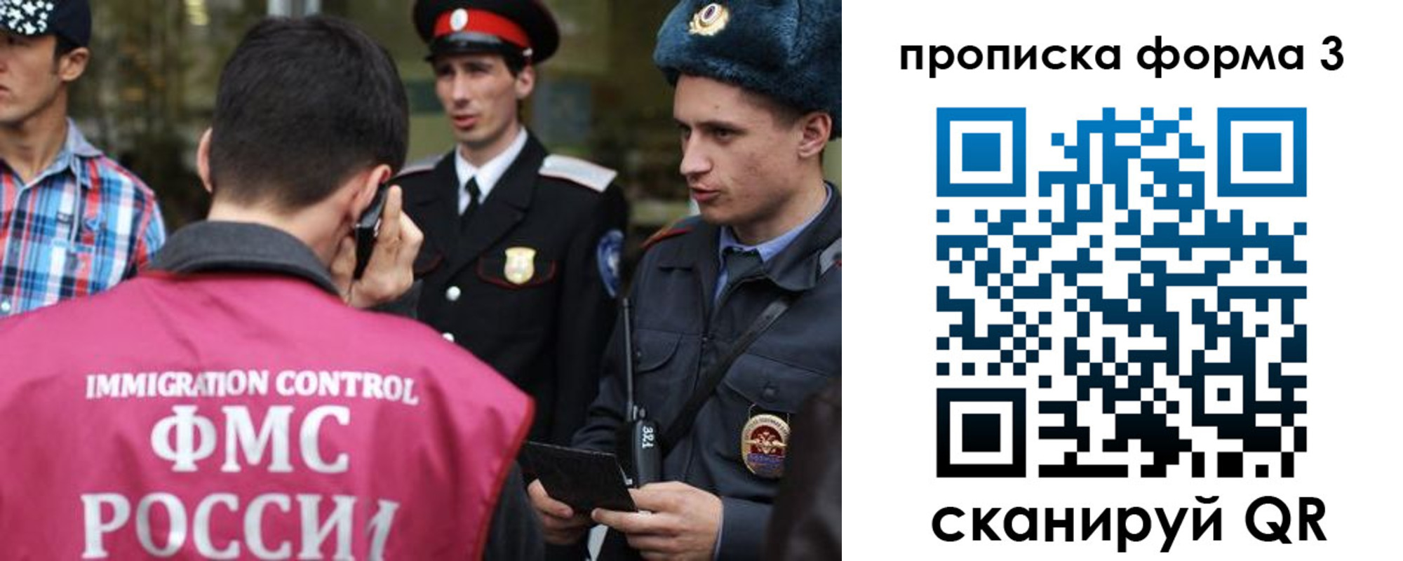 временная регистрация надежно в Мурманской области
