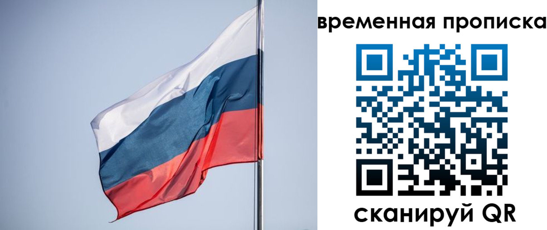 временная регистрация для всех в Мурманской области