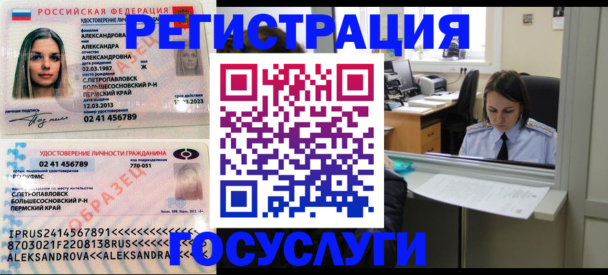 прописка от собственника в Мурманской области