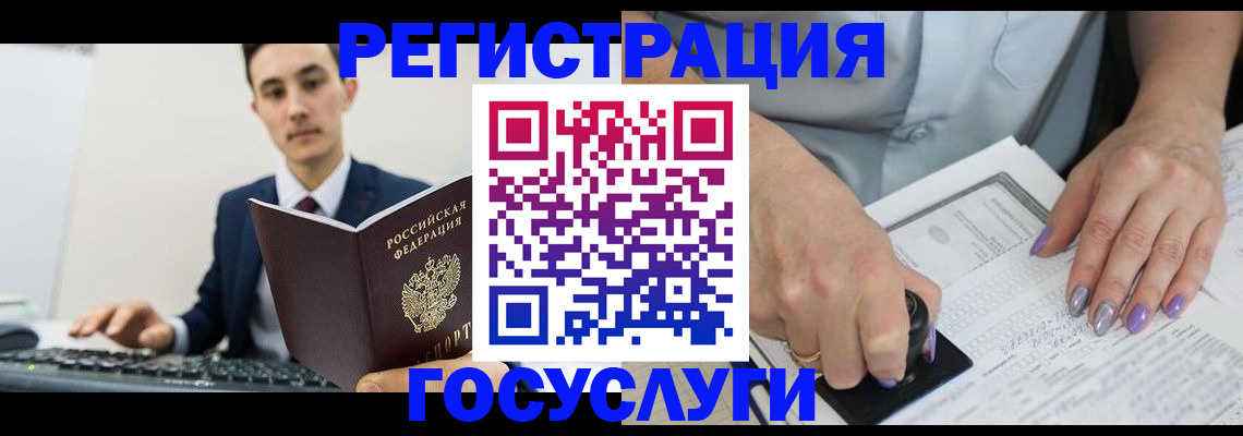 прописка для школы в Мурманской области