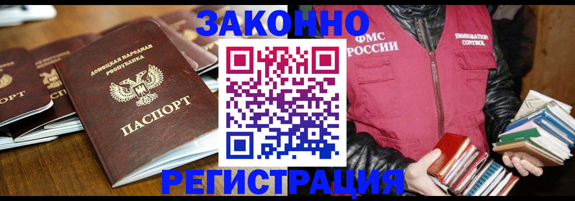 временная регистрация для всех в Мурманской области